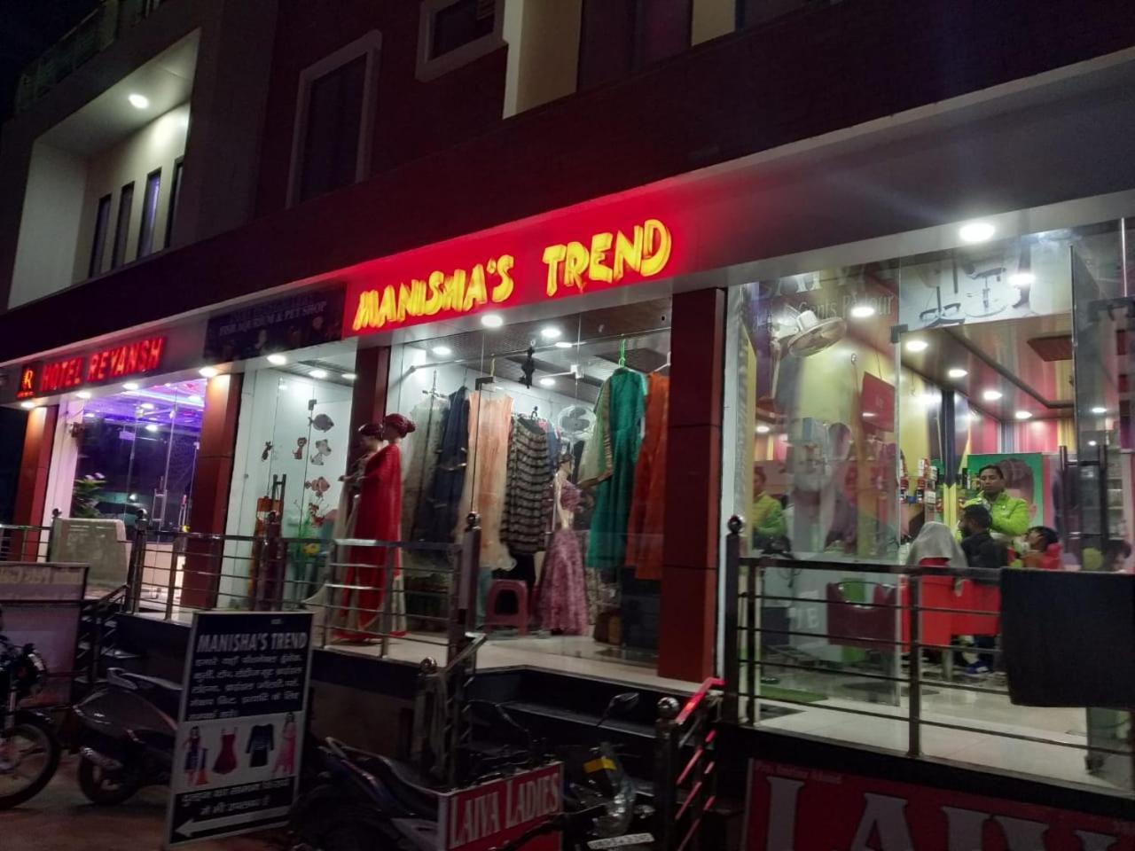 Hotel Reyansh Tanakpur 外观 照片